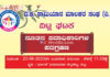 ವಿಟ್ಲ:(ಆ.23) ದ.ಕ ಶಾಮಿಯಾನ ಮಾಲಕರ ಸಂಘ(ರಿ)ವಿಟ್ಲ ಘಟಕದ ವತಿಯಿಂದ ನೂತನ ಪದಾಧಿಕಾರಿಗಳ ಪದಗ್ರಹಣ ಕಾರ್ಯಕ್ರಮ