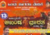 ಕಲ್ಲಡ್ಕ: (ಆ.13) ಹಿಂದು ಜಾಗರಣಾ ವೇದಿಕೆ ವತಿಯಿಂದ ಅಖಂಡ ಭಾರತ ಸಂಕಲ್ಪ ದಿನ ಹಾಗೂ ವಾಹನ ಜಾಥಾ ಕಾರ್ಯಕ್ರಮ