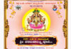 ವಿಟ್ಲ: (ಆ.25) ವಿ.ಹಿಂ.ಪ ಮಾತೃಮಂಡಳಿ ದುರ್ಗಾವಾಹಿನಿ ವಿಟ್ಲ ಇದರ ಆಶ್ರಯದಲ್ಲಿ 29ನೇ ವರ್ಷದ ಸಾಮೂಹಿಕ ಶ್ರೀ ವರಮಹಾಲಕ್ಷ್ಮೀ ಪೂಜೆ
