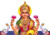 ವಿಟ್ಲ: (ಆ.25) ಕುಂಡಡ್ಕ ಶ್ರೀ ವಿಷ್ಣುಮೂರ್ತಿ ದೇವಸ್ಥಾನ, ಪಿಲಿಪ್ಪೆ- ವಿಷ್ಣುನಗರದಲ್ಲಿ ಶ್ರೀ ವರಮಹಾಲಕ್ಷ್ಮೀ ವೃತ ಪೂಜೆ