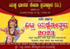 ಯಕ್ಷಭಾರತ ಸೇವಾ ಪ್ರತಿಷ್ಠಾನ (ರಿ) ಇದರ 8 ನೇ ವಾರ್ಷಿಕೋತ್ಸವ-ಸನ್ಮಾನ, ಸಭಾ ಕಾರ್ಯಕ್ರಮ