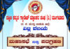 ವಿಟ್ಲ: (ಆ.27) ದ.ಕ ಗ್ಯಾರೇಜ್ ಮ್ಹಾಲಕರ ಸಂಘ(ರಿ) ಮಂಗಳೂರು ವಿಟ್ಲ ವಲಯ ಇದರ ಮಹಾಸಭೆ ಮತ್ತು ಪದಗ್ರಹಣ ಕಾರ್ಯಕ್ರಮ