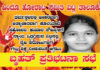 ವಿಟ್ಲ: (ಆ.20) ಸೌಜನ್ಯ ಸಾವಿಗೆ ನ್ಯಾಯ ಒದಗಿಸುವ ನಿಟ್ಟಿನಲ್ಲಿ ಹಿಂದೂ ಹೋರಾಟ ಸಮಿತಿ ವಿಟ್ಲ ತಾಲೂಕು ವತಿಯಿಂದ ಬೃಹತ್ ಪ್ರತಿಭಟನಾ ಸಭೆ