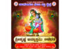 ವಿಟ್ಲ: ಬಾಲಗೋಕುಲ ಸಮಿತಿ ವಿಟ್ಲ ಕ್ಷೇತ್ರ ವತಿಯಿಂದ 16ನೇ ವರ್ಷದ ಶ್ರೀ ಕೃಷ್ಣ ಜನ್ಮಾಷ್ಟಮಿ ಆಚರಣೆ