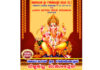 ವಿಟ್ಲ: (ಸೆ.19-20) ಸಾರ್ವಜನಿಕ ಶ್ರೀ ಗಣೇಶೋತ್ಸವ ಸಮಿತಿ(ರಿ.)ಗಣೇಶನಗರ-ಮಿತ್ತನಡ್ಕ , ಹಿಂದೂ ಜಾಗರಣ ವೇದಿಕೆ ಕರೋಪಾಡಿ ಸಹಭಾಗಿತ್ವದಲ್ಲಿ 25ನೇ ವರ್ಷದ ಸಾರ್ವಜನಿಕ ಶ್ರೀ ಗಣೇಶೋತ್ಸವ ಬೆಳ್ಳಿಹಬ್ಬ ಮಹೋತ್ಸವ