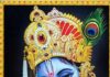 ನಾ ಕಂಡ ನನ್ನ ಕೃಷ್ಣ