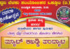 ವಿಟ್ಲ: (ಅ.7)ಧ್ವನಿ ಬೆಳಕು ಸಂಯೋಜಕರ ಒಕ್ಕೂಟ(ರಿ.) ಇದರ ವಿಟ್ಲ ವಲಯದ ವತಿಯಿಂದ ಹೊನಲು ಬೆಳಕಿನ ಮ್ಯಾಟ್ ಕಬಡ್ಡಿ ಪಂದ್ಯಾಟ