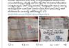 ಪುತ್ತೂರು: ಬಸ್ಸಿನಲ್ಲಿ ಕಿರುಕುಳ: ಟ್ವೀಟ್ ಆಧಾರಿಸಿ ಆರೋಪಿಯ ಬಂಧನ