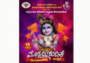 ಪುತ್ತೂರು: ವಿಶ್ವ ಹಿಂದೂ ಪರಿಷದ್ನ ಸ್ಥಾಪನಾ ದಿನಾಚರಣೆಯ ಅಂಗವಾಗಿ 13ನೇ ವರ್ಷದ ಪುತ್ತೂರು ಮೊಸರುಕುಡಿಕೆ ಮತ್ತು ಶೋಭಾಯಾತ್ರೆ ಉತ್ಸವ