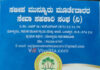 ವಿಟ್ಲ: (ಸೆ.03) ಸಜೀಪ ಮುನ್ನೂರು ಮೂರ್ತೆದಾರರ ಸೇವಾ ಸಹಕಾರಿ ಸಂಘ (ನಿ) ಇದರ 12ನೇ ಕಂಬಳಬೆಟ್ಟು ಶಾಖೆಯ ಉದ್ಘಾಟನಾ ಕಾರ್ಯಕ್ರಮ