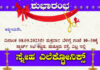 ವಿಟ್ಲ: (ಸೆ.8) ಸ್ಮಾರ್ಟ್ ಸಿಟಿ ಕಟ್ಟಡದಲ್ಲಿ ಸ್ನೇಹ ಎಲೆಕ್ಟ್ರೋನಿಕ್ಸ್ ಶುಭಾರಂಭ