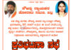 ವಿಟ್ಲ: (ಸೆ.24) ಸೌಜನ್ಯ ನ್ಯಾಯಪರ ಹೋರಾಟ ಸಮಿತಿ ವಿಟ್ಲ ಇದರ ವತಿಯಿಂದ ಸೌಜನ್ಯ ಪ್ರಕರಣವನ್ನು SIT ತನಿಖೆಗೆ ಆಗ್ರಹಿಸಿ ಪ್ರತಿಭಟನಾ ಸಭೆ
