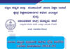 ಮಾಣಿ: (ಅ.6&7)ವಲಯ ಮಟ್ಟದ ಪ್ರಾಥಮಿಕ ಹಾಗೂ ಪ್ರೌಢಶಾಲೆಗಳ ಇಲಾಖಾ ಕ್ರೀಡಾಕೂಟ