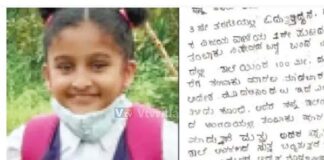 ಕಡಬ : ವಿದ್ಯಾರ್ಥಿನಿಯ ಪತ್ರಕ್ಕೆ ಸ್ಪಂದಿಸಿದ ಸಿ.ಎಂ ಕಛೇರಿ