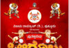 (ಅ.22) ಪುತ್ತೂರಿನಲ್ಲಿ ಪ್ರಥಮ ಬಾರಿಗೆ ‘ಪಿಲಿಗೊಬ್ಬು-2023’ ಹಾಗೂ ‘ಫುಡ್ ಫೆಸ್ಟಿವಲ್’ ಕಾರ್ಯಕ್ರಮ