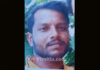 ಸುಳ್ಯ: ವ್ಯಕ್ತಿ ನಾಪತ್ತೆ..!