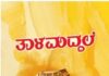 ವಿಟ್ಲ: (ಅ.23) ಶರನ್ನವರಾತ್ರಿಯ ಪ್ರಯುಕ್ತ “ಪಂಚವಟಿ” ಪ್ರಸಂಗ ಯಕ್ಷಗಾನ ತಾಳಮದ್ದಳೆ