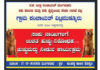 ವಿಟ್ಲ: (ಅ.17)ಸಾಕು ನಾಯಿಗಳಿಗೆ ಉಚಿತ ಹುಚ್ಚು ನಿರೋಧಕ ಚುಚ್ಚುಮದ್ದು ನೀಡುವ ಕಾರ್ಯಕ್ರಮ