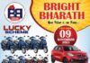 ಪುತ್ತೂರು: ಪುತ್ತೂರು, ಸುಳ್ಯ, ಮಡಿಕೇರಿ ಭಾಗದಲ್ಲಿ ಪ್ರಪ್ರಥಮ ಬಾರಿಗೆ ನಾಲ್ಕು ಮನೆಯ ವಿಶಿಷ್ಟ ಸ್ಕೀಮ್ ಯೋಜನೆಯೊಂದನ್ನು ಬ್ರೈಟ್ ಭಾರತ್ ಸಂಸ್ಥೆ ಆರಂಭಿಸಿದೆ.