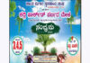 ನ.3ರಿಂದ ನ.5ರವರೆಗೆ ಕದ್ರಿ ಪಾರ್ಕ್ ನಲ್ಲಿ “ಕದ್ರಿ ಪಾರ್ಕ್ ಡ್ ಪರ್ಬದ ಮೇಳ” ಕಾರ್ಯಕ್ರಮ
