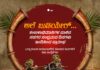 ಕಂಬಳಾಭಿಮಾನಿಗಳ ಸಡಗರ ಸಂಭ್ರಮದ ದಿನಗಳು ಇಂದಿನಿಂದ ಪ್ರಾರಂಭ