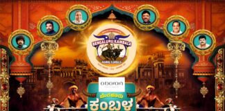 ಬೆಂಗಳೂರು “ರಾಜ – ಮಹಾರಾಜ” ಜೋಡುಕರೆ ಕಂಬಳ ಕೂಟದ ಫಲಿತಾಂಶ