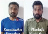ಮಂಗಳೂರು: ನಿಷೇಧಿತ ಡ್ರಗ್ ಮಾರಾಟ; ಕೇರಳದ ಇಬ್ಬರು ಆರೋಪಿ ಬಂಧನ..!
