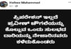 ಉಡುಪಿ: ನೇಜಾರು ಹತ್ಯೆ ಬಗ್ಗೆ ಫೇಸ್ ಬುಕ್ ಖಾತೆಯಲ್ಲಿ ಪ್ರಚೋದನಾಕಾರಿ ಪೋಸ್ಟ್ ಹಾಕಿದ ಯುವಕನ ಮೇಲೆ ಕೇಸು ದಾಖಲು..!