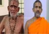 ಉಡುಪಿ: ಪೇಜಾವರ ಶ್ರೀಗಳ ತಂದೆ ನಿಧನ