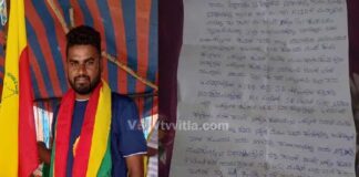 ಉದ್ಯೋಗ ನೀಡುವುದಾಗಿ ಭೂಮಿ ಪಡೆದು ವಂಚನೆ: ಕಂಪನಿ ವಿರುದ್ಧ ಡೆತ್ ನೋಟ್ ಬರೆದಿಟ್ಟು ಯುವ ರೈತ ಆತ್ಮಹತ್ಯೆ