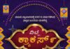 ವಿಟ್ಲ: ಎಂಪಾಯರ್ ಮಾಲ್ ನ ಹಿಂಬದಿಯ ಅಡ್ಡದಬೀದಿ ರಸ್ತೆಯಲ್ಲಿರುವ ‘ವಿಟ್ಲ ಕ್ರ್ಯಾಕರ್ಸ್’ ನಲ್ಲಿ ಗ್ರಾಹಕರಿಗೆ ವಿಶೇಷ ಆಫರ್