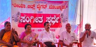 ವಿಟ್ಲ: ಬೋಳ್ನಾಡು ಭಗವತಿ ಕ್ಷೇತ್ರದಲ್ಲಿ “ತೀಯಾ ಲಿಟ್ಲ್ ಟೈಗರ್ಸ್” ಇದರ ಮಕ್ಕಳಿಗೆ ಸಂಗೀತ ಸ್ಪರ್ಧೆ ಕಾರ್ಯಕ್ರಮ