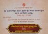 ವಿಟ್ಲ: (ಜ.1) ಶ್ರೀ ಪಂಚಲಿಂಗೇಶ್ವರ ದೇವರ ಪ್ರಧಾನ ದೈವ ಅರಸು ಮುಂಡಲತ್ತಾಯ ಹಾಗೂ ನಾಗದೇವರ ಸಾನಿಧ್ಯ ದೇವಸ್ಯ ದಲ್ಲಿ ನಾಗದೇವರ ಮತ್ತು ದೈವದ ಪ್ರತಿಷ್ಠಾ ದಿನ ಹಾಗೂ ಆನೆಚಪ್ಪರದ ಲೋಕಾರ್ಪಣೆ ಕಾರ್ಯಕ್ರಮ