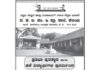 ವೀರಕಂಬ : (ಡಿ.30) ದ. ಕ. ಜಿ. ಪಂ. ಹಿ ಪ್ರಾ. ಶಾಲೆ, ಕೆಲಿಂಜ ಪ್ರತಿಭಾ ಪುರಸ್ಕಾರ ಹಾಗೂ ಹಳೆ ವಿದ್ಯಾರ್ಥಿಗಳ ಪುನರ್ಮಿಲನ ಕಾರ್ಯಕ್ರಮ