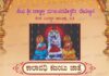 ವಿಟ್ಲ: (ಡಿ.17) ಕೇಪು ಶ್ರೀ ಉಳ್ಳಾಲ್ತಿ ಅಮ್ಮನವರ ಕಾಲಾವಧಿ ಕಜಂಬು ಜಾತ್ರೆ