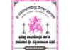 ವಿಟ್ಲ: (ಡಿ.26) ಶ್ರೀ ಜಯದುರ್ಗಾಪರಮೇಶ್ವರಿ ದೇವಸ್ಥಾನ ಧರ್ಮನಗರ ಕಂಬಳಬೆಟ್ಟು ಪ್ರತಿಷ್ಠಾ ವಾರ್ಷಿಕೋತ್ಸವ ಹಾಗೂ ಸಾಮೂಹಿಕ ಶ್ರೀ ಸತ್ಯನಾರಾಯಣ ಪೂಜೆ