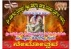 ಸುಳ್ಯ: ಬೆಂಗಳೂರಿನ ನ್ಯಾಯವಾದಿ ಜಯಪ್ರಕಾಶ್ ರೈ ಕನ್ನೆಜಾಲು ಮತ್ತು ಮನೆಯವರ ಸಲುವಾಗಿ ಕೊರಗಜ್ಜ ದೈವದ ’ಹರಕೆ ನೇಮೋತ್ಸವ’