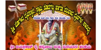 ಸುಳ್ಯ: ಬೆಂಗಳೂರಿನ ನ್ಯಾಯವಾದಿ ಜಯಪ್ರಕಾಶ್ ರೈ ಕನ್ನೆಜಾಲು ಮತ್ತು ಮನೆಯವರ ಸಲುವಾಗಿ ಕೊರಗಜ್ಜ ದೈವದ ’ಹರಕೆ ನೇಮೋತ್ಸವ’