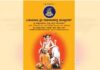 ಒಡಿಯೂರು ಶ್ರೀ ಗುರುದೇವದತ್ತ ಸಂಸ್ಥಾನಮ್ ನಲ್ಲಿ ಶ್ರೀದತ್ತ ಜಯಂತಿ ಮಹೋತ್ಸವ- ಶ್ರೀದತ್ತ ಮಹಾಯಾಗ ಸಪ್ತಾಹ