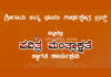 ಡಿ.24: ವಿಟ್ಲದಲ್ಲಿ ಪವಿತ್ರ ಮಂತ್ರಾಕ್ಷತೆ ಸ್ವಾಗತ ಕಾರ್ಯಕ್ರಮ