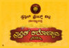 ವಿಟ್ಲ: (ಫೆ.24,25) ಸ್ವಸ್ತಿಕ್ ಫ್ರೆಂಡ್ಸ್ ವಿಟ್ಲ ಸಾರಥ್ಯದಲ್ಲಿ ಸ್ವಸ್ತಿಕ್ ಕಲೋತ್ಸವ -2024