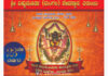 ವಿಟ್ಲ: (ಡಿ.31-ಜ.1) ಎರುಂಬು ಶ್ರೀ ವಿಷ್ಣುಮೂರ್ತಿ (ಮಂಗಲ) ದೇವಸ್ಥಾನದಲ್ಲಿ 23ನೇ ವರ್ಷದ ಅಖಂಡ ಭಜನಾ ಕಾರ್ಯಕ್ರಮ ಮತ್ತು ವಿವಿಧ ಧಾರ್ಮಿಕ ಕಾರ್ಯಕ್ರಮ