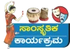 ವಿಟ್ಲ: ಮಹತೋಭಾರ ಶ್ರೀ ಪಂಚಲಿಂಗೇಶ್ವರ ದೇವಸ್ಥಾನದ ಕಾಲಾವಧಿ ಜಾತ್ರೋತ್ಸವ- ಸಾಂಸ್ಕೃತಿಕ ಕಾರ್ಯಕ್ರಮ