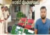 ಸಂಬಂಧಿಗಳ ಮದುವೆ, ಸಾವಿನ ಮನೆಗಳನ್ನೇ ಟಾರ್ಗೆಟ್ ಮಾಡಿ ನಗ ನಗದು ದೋಚುತ್ತಿದ್ದ ಯುವಕ ಅರೆಸ್ಟ್