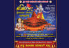 ಜ.22: ಅಯೋಧ್ಯಾ ಶ್ರೀರಾಮ ದೇವರ ಪ್ರಾಣಪ್ರತಿಷ್ಠೆ ಮಹೋತ್ಸವದ ಪ್ರಯುಕ್ತ ವಿಟ್ಲ ಶ್ರೀ ಪಂಚಲಿಂಗೇಶ್ವರ ದೇವಸ್ಥಾನದಲ್ಲಿ ಆವರಣದಲ್ಲಿ ನಡೆಯುವ ಕಾರ್ಯಕ್ರಮಗಳು