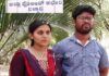 ಹೈಸ್ಕೂಲ್ ದಿನಗಳಲ್ಲಿ ಪ್ರೀತಿಸಿ ಮದುವೆಯಾದ ದಂಪತಿಗೆ ಜೀವ ಬೆದರಿಕೆ