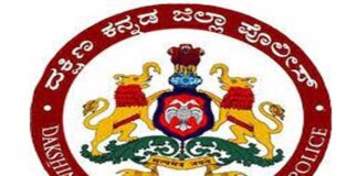 ನಾಳೆ (ಜ. 22) ರಂದು ಅಯೋಧ್ಯೆಯಲ್ಲಿ ಶ್ರೀ ರಾಮ ಮಂದಿರ ಲೋಕಾರ್ಪಣೆ ಕಾರ್ಯಕ್ರಮದ ಹಿನ್ನಲೆ ಯಾವುದೇ ಅಹಿತಕರ ಘಟಣೆಗಳು ನಡೆಯದಂತೆ ದ. ಕ ಜಿಲ್ಲಾ ಪೊಲೀಸ್ ಇಲಾಖೆಯಿಂದ ಸೂಚನೆ