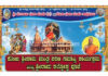 ವಿಟ್ಲ: (ಜ.12) ಕಾಪುಮಜಲು ಕೋಟಿ ಶ್ರೀರಾಮ ಮಂತ್ರ ಪಠಣ ಸಮಾಪ್ತಿ ಕಾರ್ಯಕ್ರಮ ಮತ್ತು ಶ್ರೀ ರಾಮ ಕಲ್ಪೋಕ್ತ ಪೂಜೆ