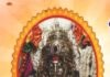 ವಿಟ್ಲ: (ಜ.27) ಮೇಗಿನಪೇಟೆ ಶ್ರೀ ಮಹಮ್ಮಾಯಿ ಅಮ್ಮನವರ ಸನ್ನಿಧಿಯಲ್ಲಿ ವಾರ್ಷಿಕೋತ್ಸವದ ಪ್ರಯುಕ್ತ ದುರ್ಗಾಪೂಜೆ