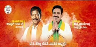ಪಕ್ಷದ ರಾಜ್ಯಾಧ್ಯಕ್ಷ ವಿಜಯೇಂದ್ರ ಉಪಸ್ಥಿತಿಯಲ್ಲಿ ದ.ಕ. ಜಿಲ್ಲಾ ಬಿಜೆಪಿ ನೂತನ ಅಧ್ಯಕ್ಷರ ಪದಗ್ರಹಣ ಸಮಾರಂಭ